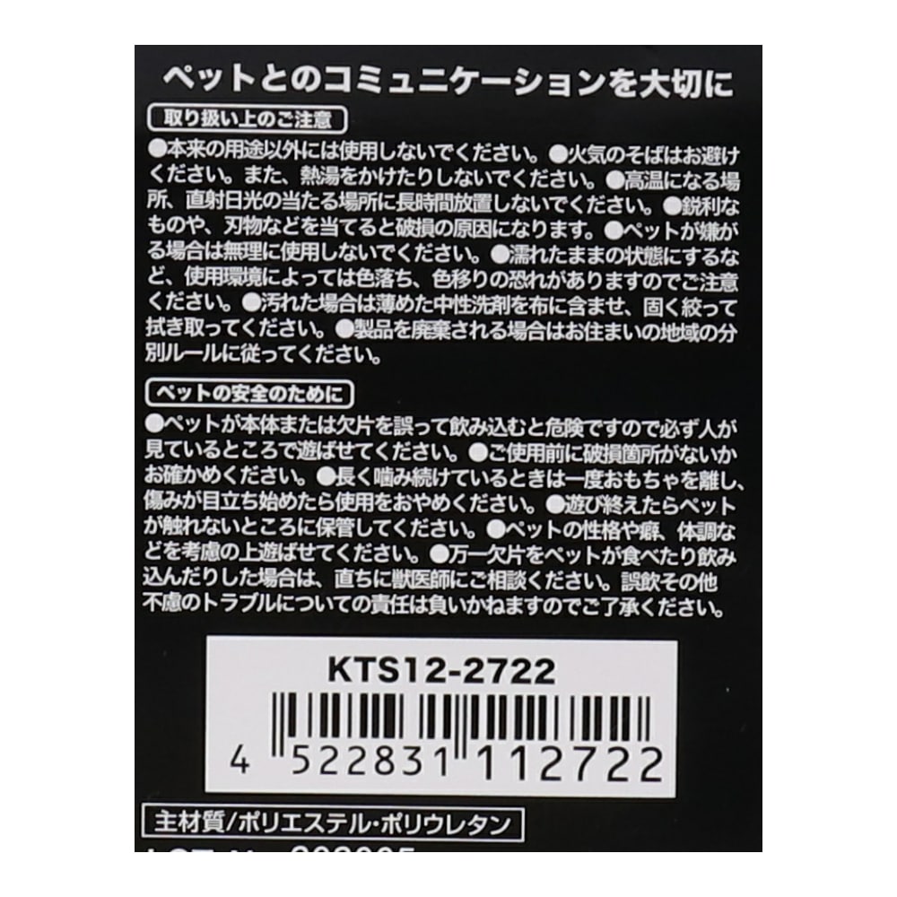 LIFELEX のびのびしっぽ　恐竜　ＫＴＳ１２－２７２２ 恐竜