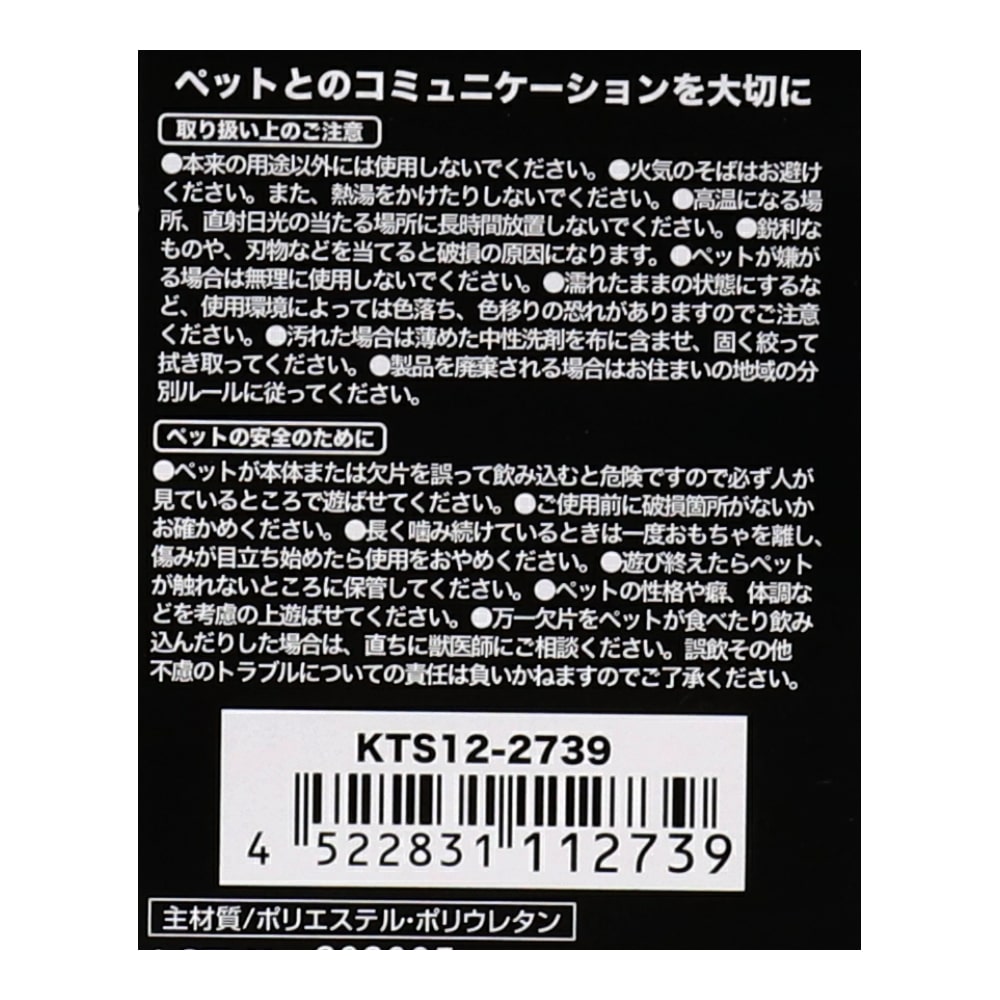 LIFELEX のびのびしっぽ　あらいぐま　ＫＴＳ１２－２７３９ あらいぐま