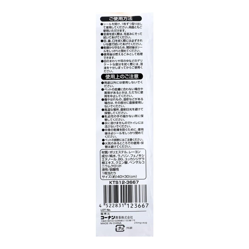 LIFELEX ペットウェットシート 40*30cm 15枚: ペット|ホームセンターコーナンの通販サイト