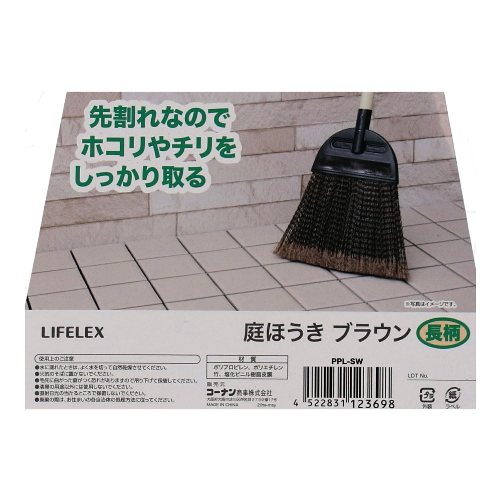 LIFELEX ＰＰ先割れほうき　ＰＰＬ－ＳＷ