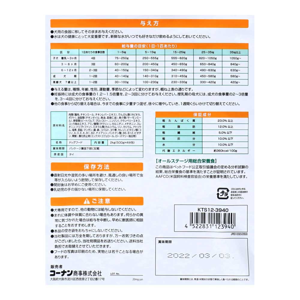 LIFELEX ドッグフード　グレインフリー　チキン＆サーモン味　２ｋｇ　ＫＴＳ１２－３９４０ チキン＆サーモン味　２ｋｇ