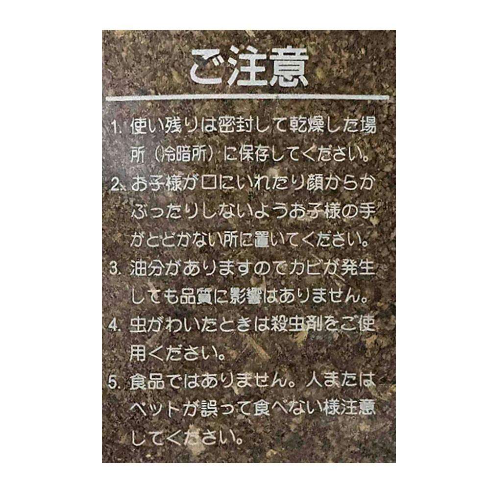 菜種油粕　３ｋｇ