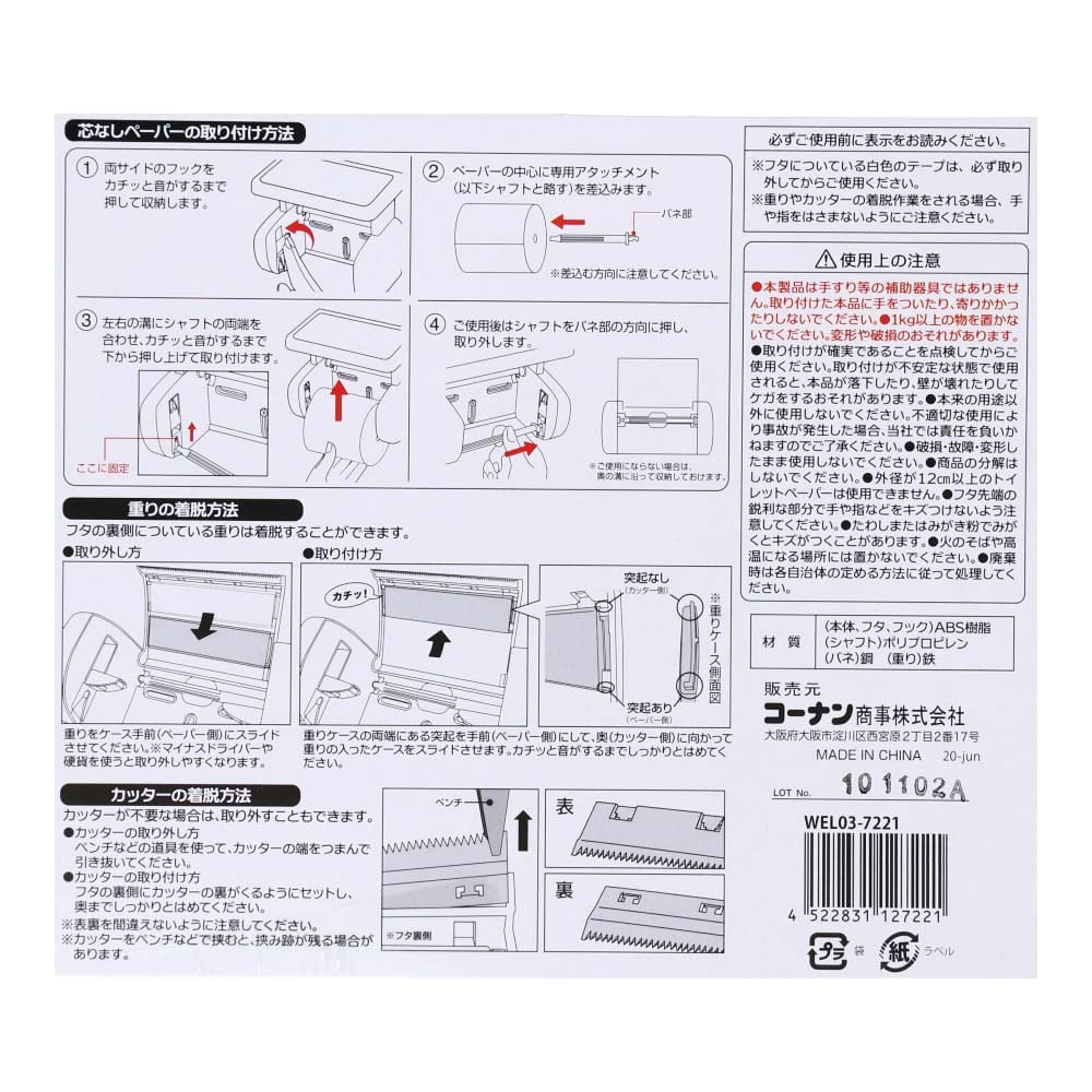 LIFELEX 棚付ペーパーホルダー ＷＥＬ０３－７２２１