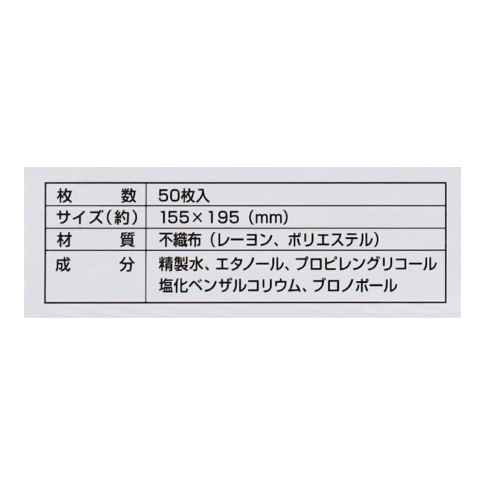 ■24個組■除菌ウェット５０枚入