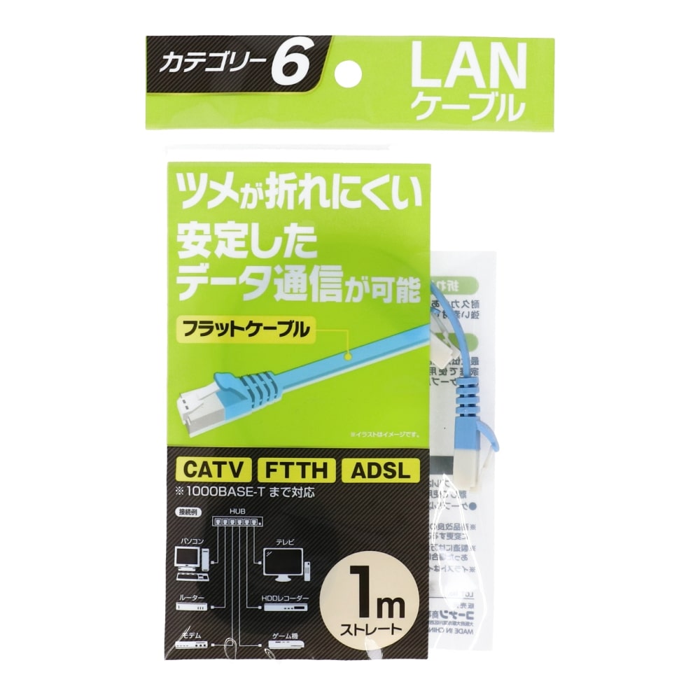 PortTech  ＬＡＮケーブル　１ｍ　０８Ａ－Ｆ０１Ｃ６