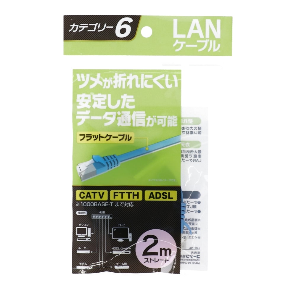 PortTech  ＬＡＮケーブル　２ｍ　０８Ａ－Ｆ０２Ｃ６