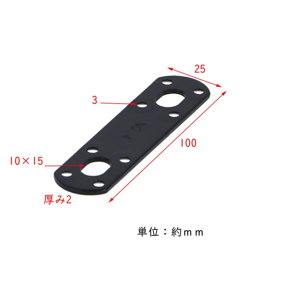 LIFELEX 補助金具黒カチオン　Ｎｏ．４ Ｎｏ．４