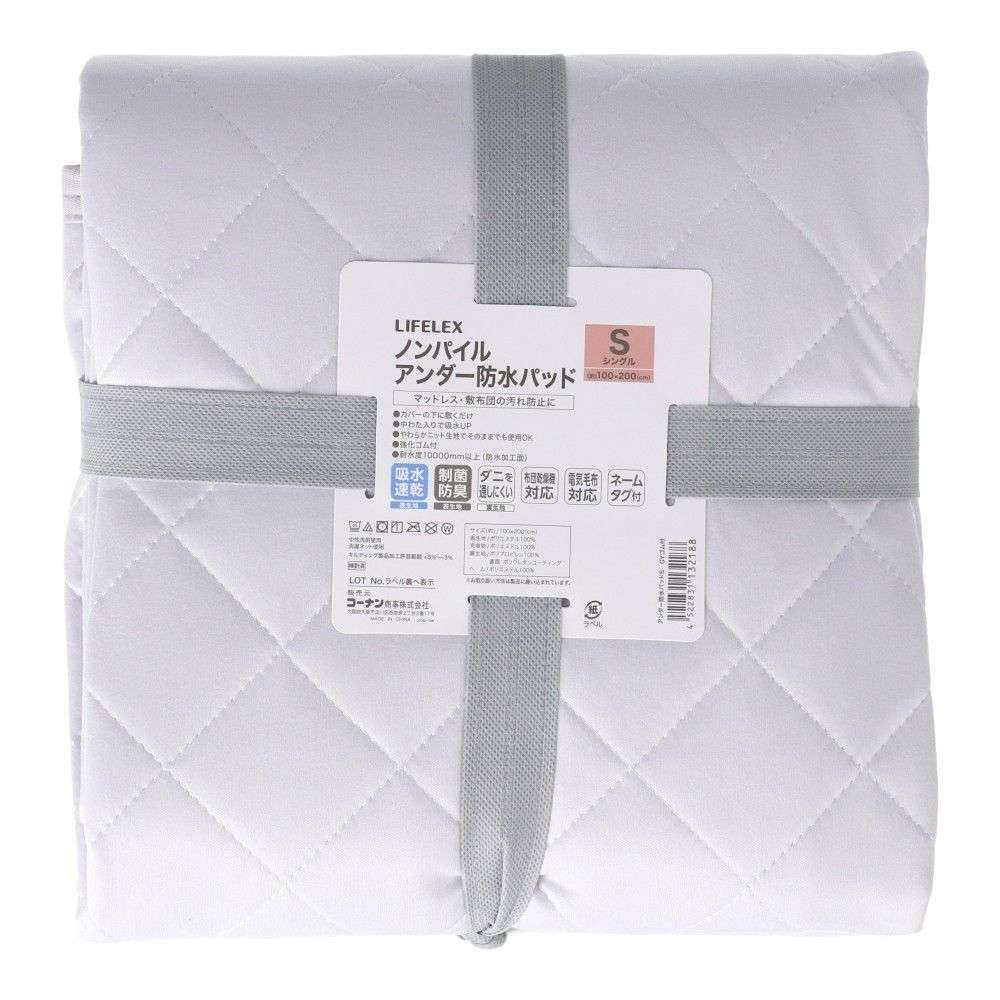LIFELEX　アンダー防水パッド　S　100×200　グレー　ゴム付 グレー