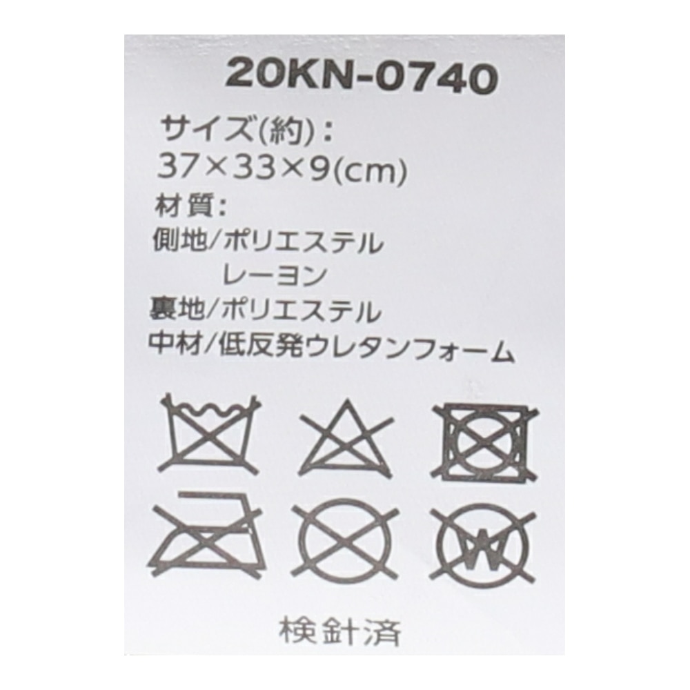 キルティング腰当　２０ＫＮ－０７４０