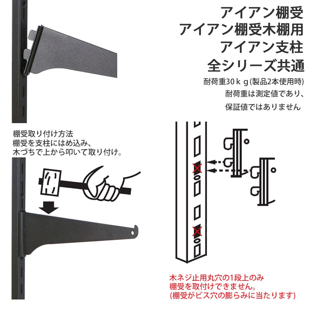 アイアン 棚受け 金具