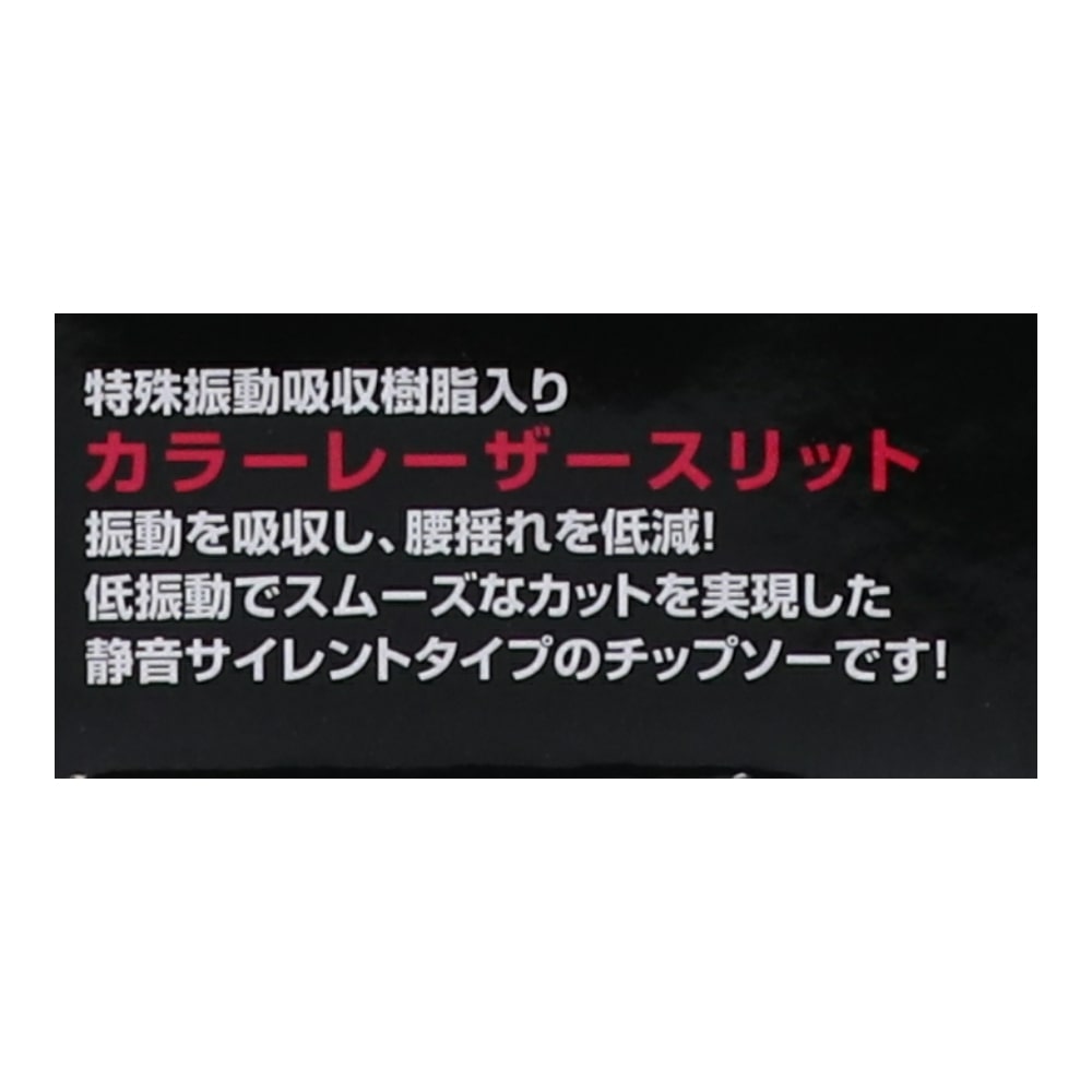 【アウトレット】鬼斬チップソー １２５ｍｍ