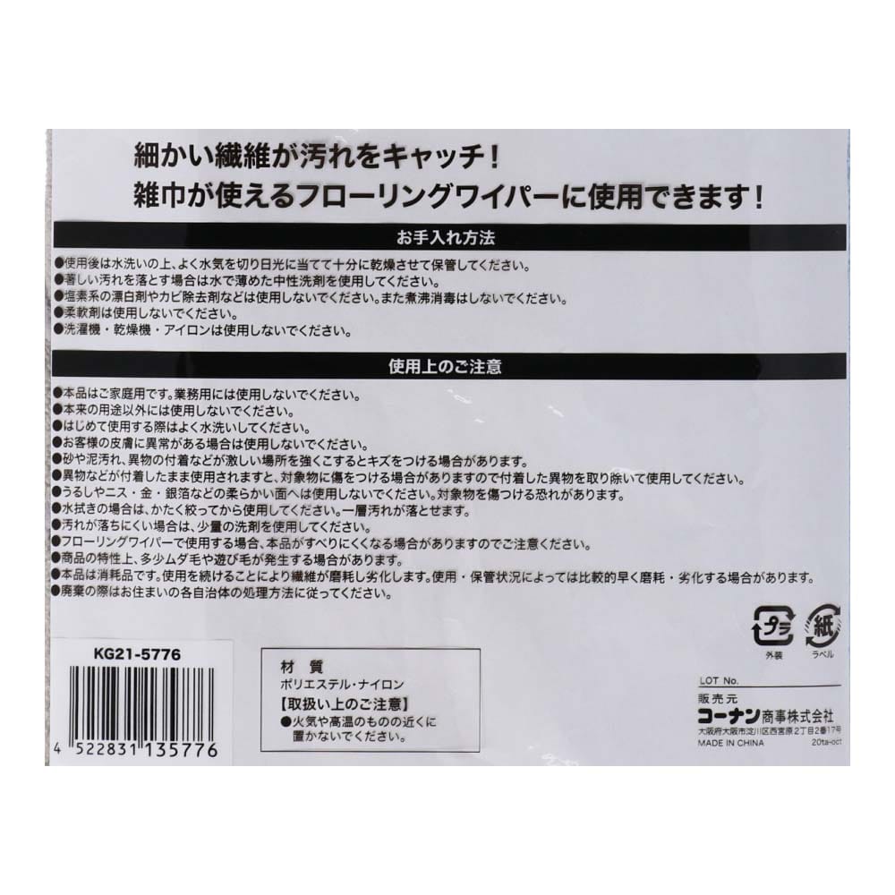 LIFELEX Ｍファイバー雑巾 ５Ｐ　ＫＧ２１－５７７６ ブルー×２／グレー×３