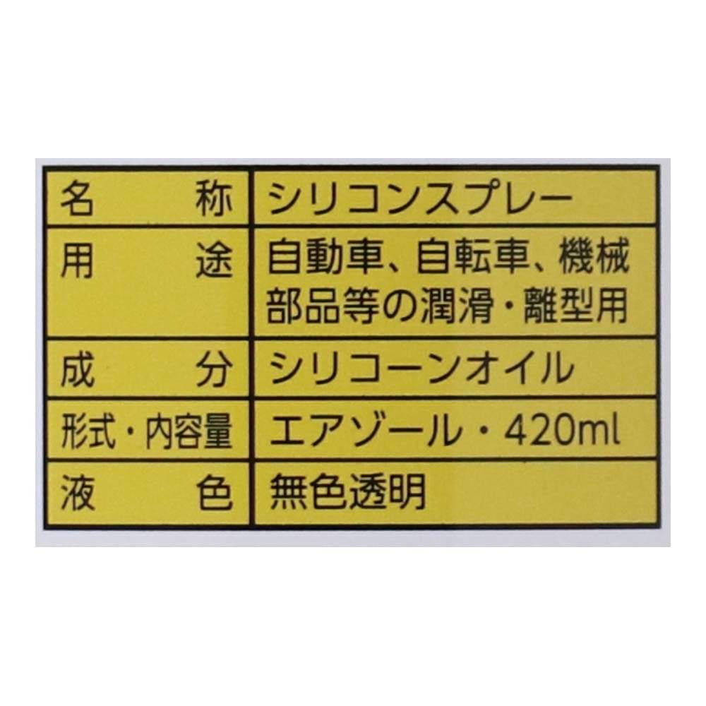 LIFELEX シリコンスプレー 420m AK45 1個