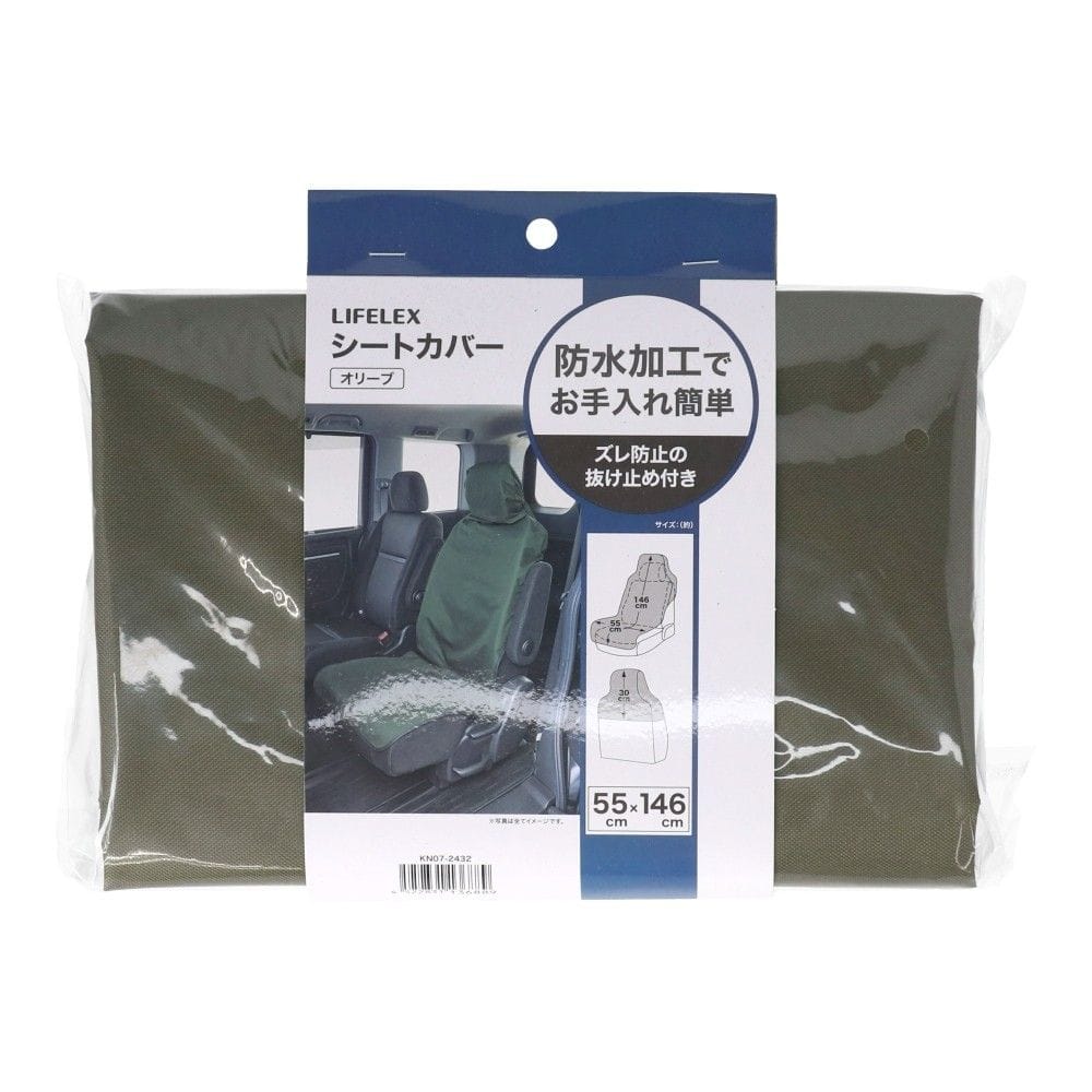 LIFELEX　防水シートカバー　オリーブグリーン　ＫＮ０７－２４３２ オリーブグリーン