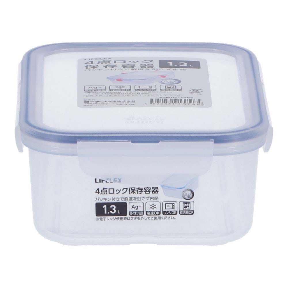 LIFELEX 4点ロック式保存容器　1300ml ブルー 1300ml