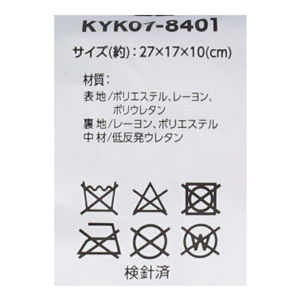 【アウトレット】ENJOY CAR LIFE ネッククッション　ＫＹＫ０７－８４０１