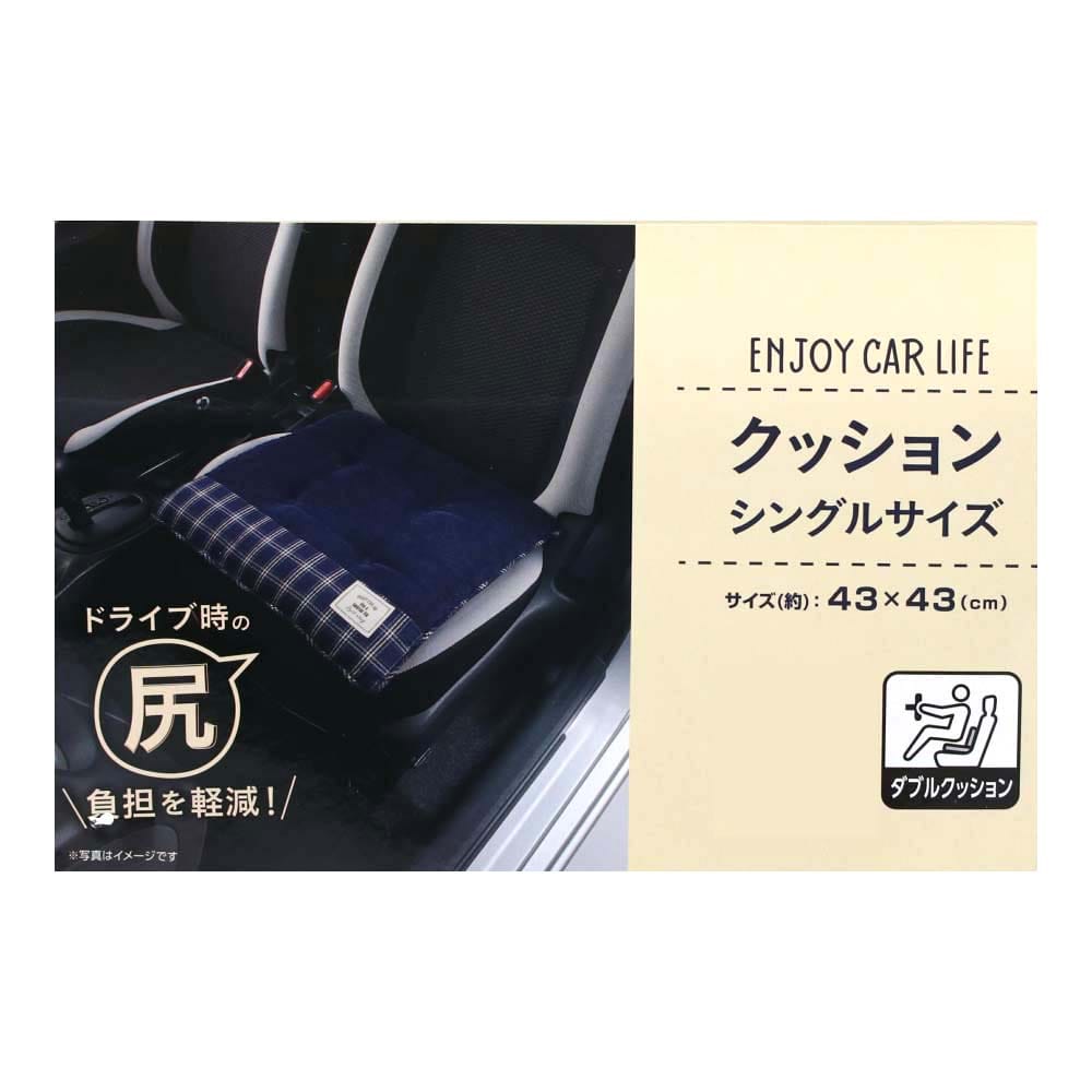 ENJOY CAR LIFE クッション　ＫＹＫ０７－８４３２