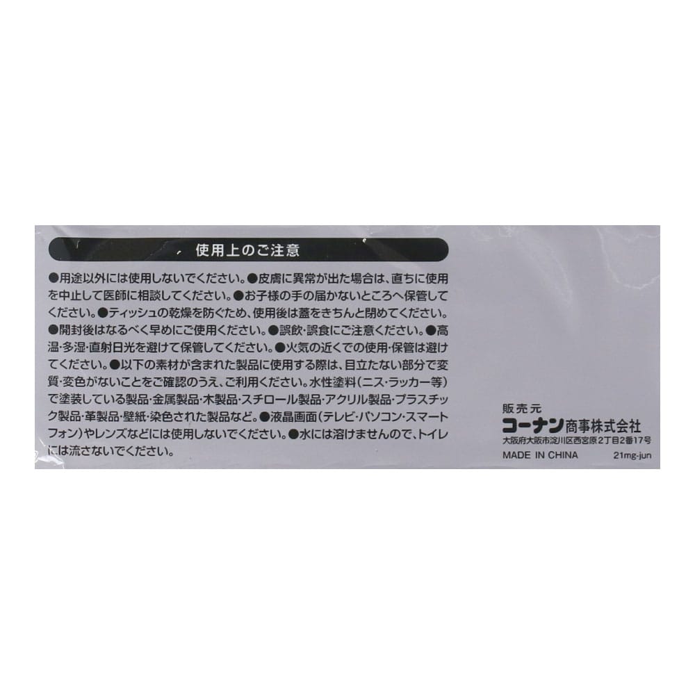 LIFELEX　除菌ウェットティッシュ　アルコール　蓋付き　１００枚入り 100枚入り