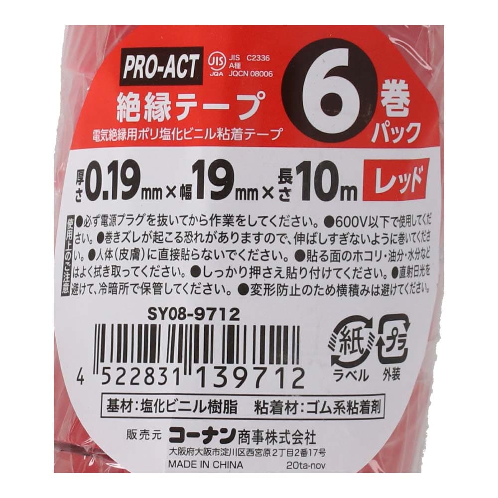 PROACT 絶縁テープ　赤６Ｐ　約幅１９ｍｍ×１０ｍ 赤 ６Ｐ