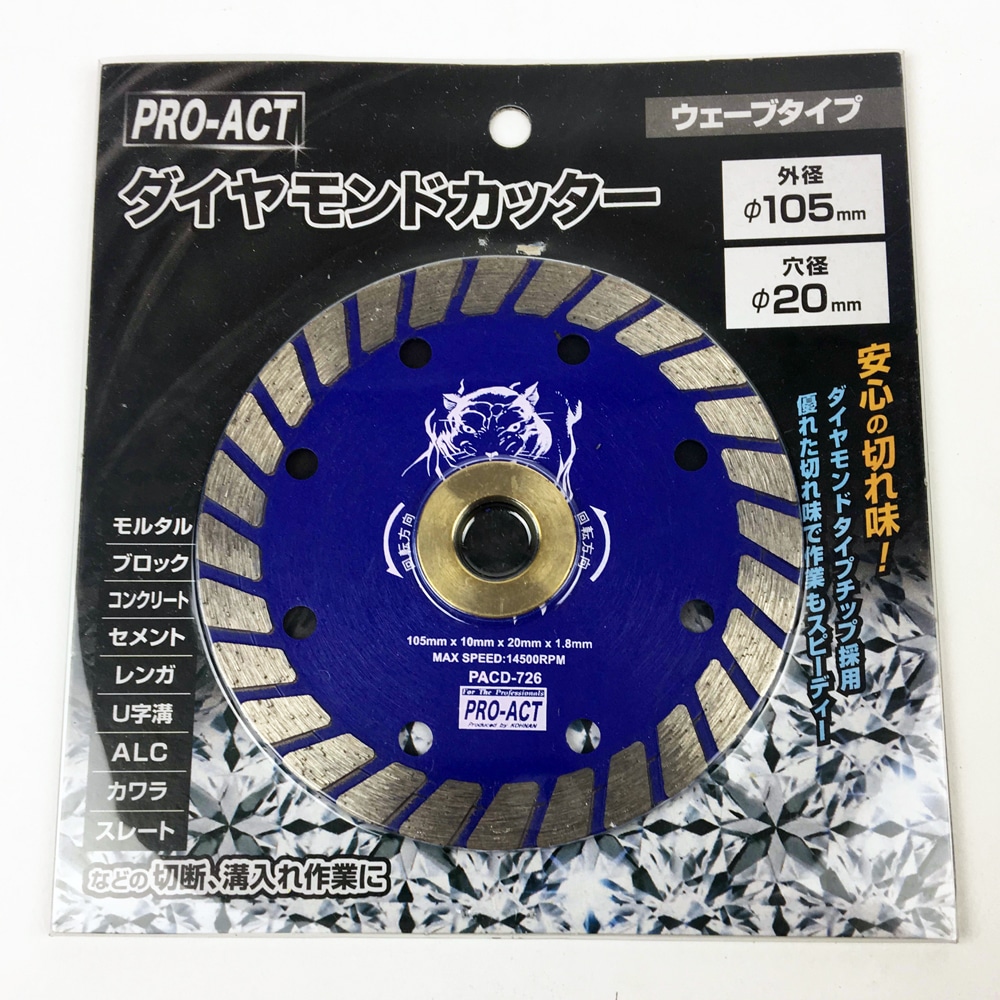 PROACT ダイヤモンドカッターセグメント１０５ｍｍ セグメント１０５ｍｍ