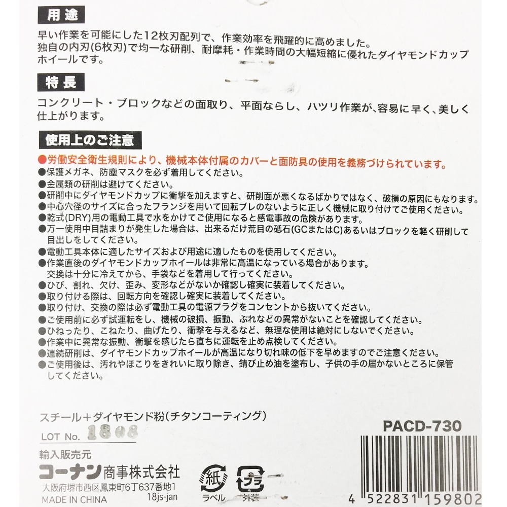 PROACT ダイヤモンドカップホイール ＰＡＣＤ－７３０ カップホイールＰＡＣＤ－７３０