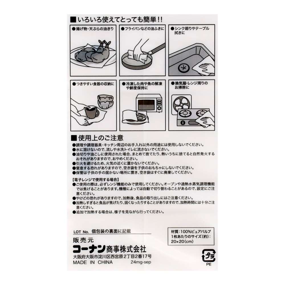 LIFELEX　取り出しやすいキッチンタオル　１００組×３Ｐ　２００２００－１００Ｓ－３Ｐ 100組×3P