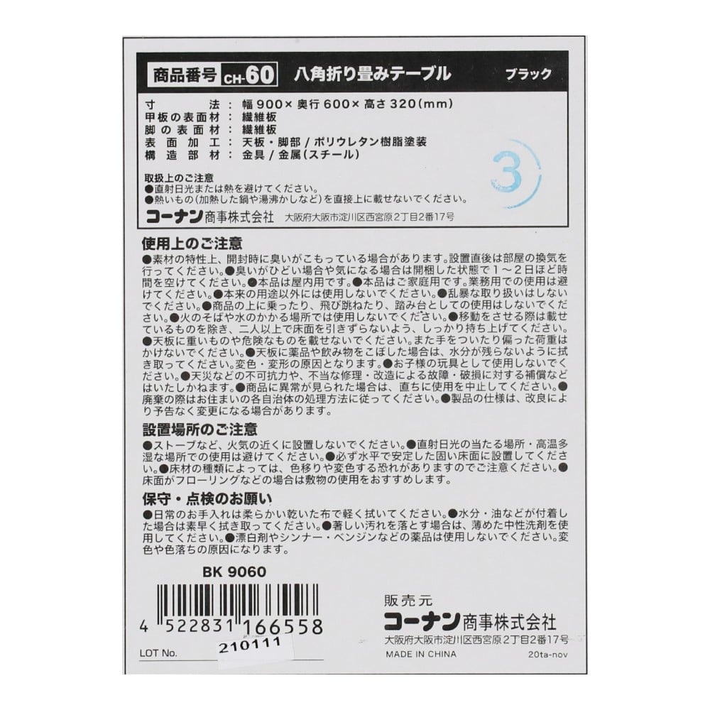 LIFELEX 八角折り畳みテーブル　ブラック　９０６０ 幅90cmブラック