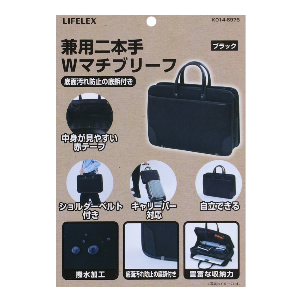 コーナン オリジナル ビジネスバッグ ｋｏ１４ ５４０６ 送料無料限定セール中 ビジネスバッグ