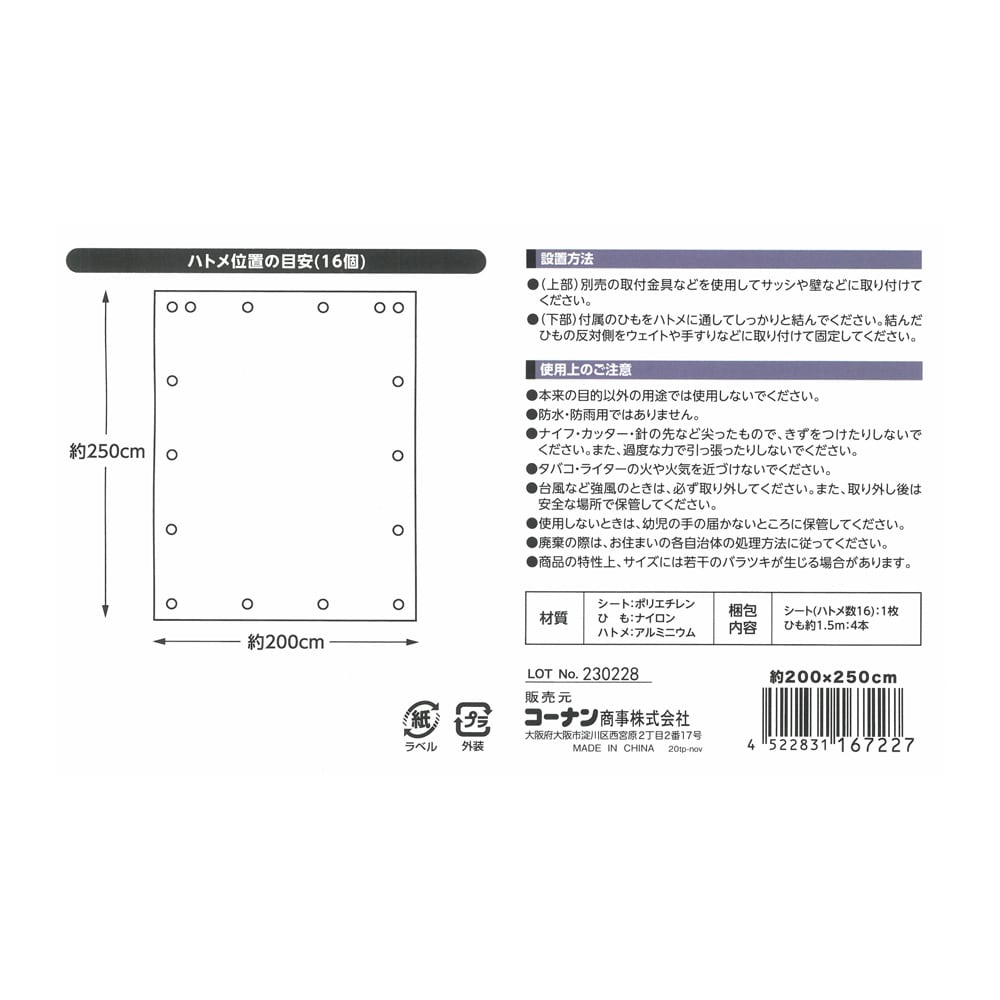 エアリアルシェード　約２００×２５０ｃｍ　ダークブラウン 約２００×２５０ｃｍ