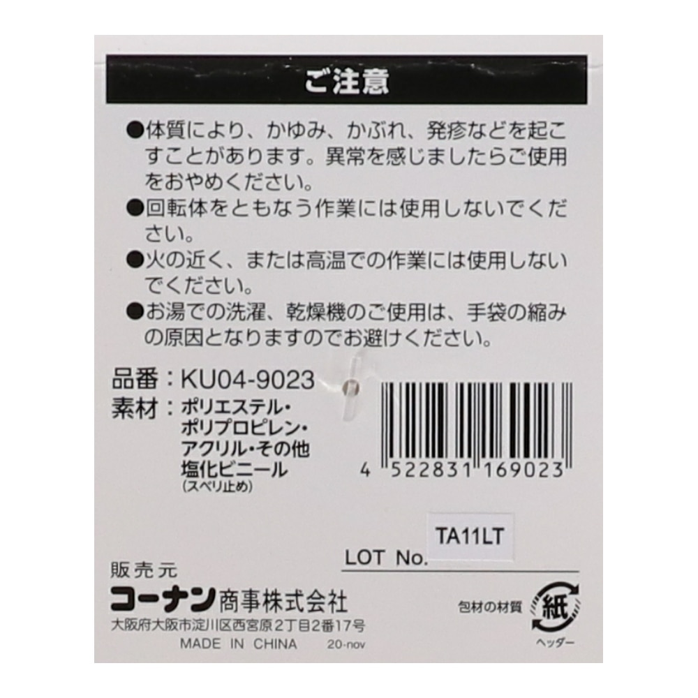 PROACT 滑り止め軍手 Ｌ ２Ｐ ＫＵ０４－９０２３: 作業用品・ワークウェア・運搬用品|ホームセンターコーナンの通販サイト