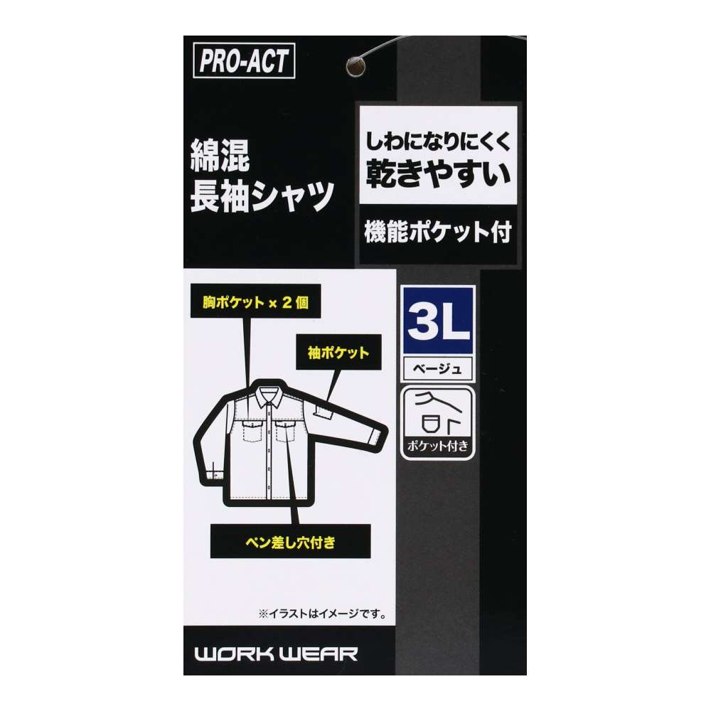 PROACT　綿混長袖シャツ　ベージュ　３Ｌ ベージュ 3L