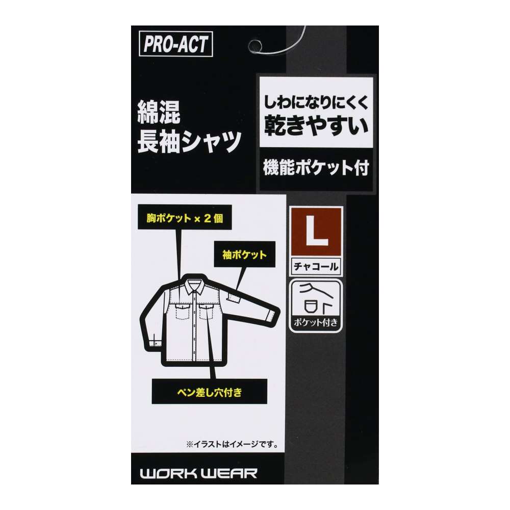 PROACT　綿混長袖シャツ　チャコール　Ｌ チャコール L
