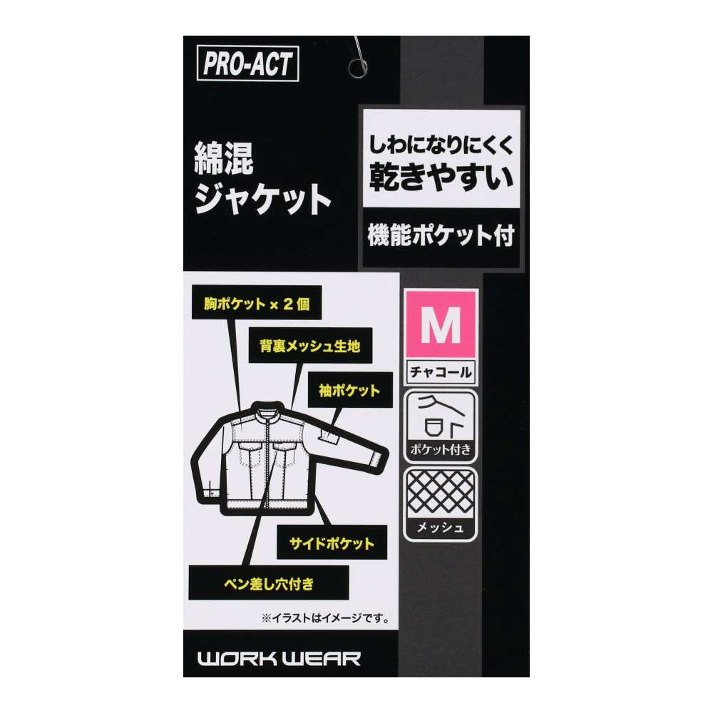 PROACT　綿混ジャケット　チャコール　Ｍ チャコール M