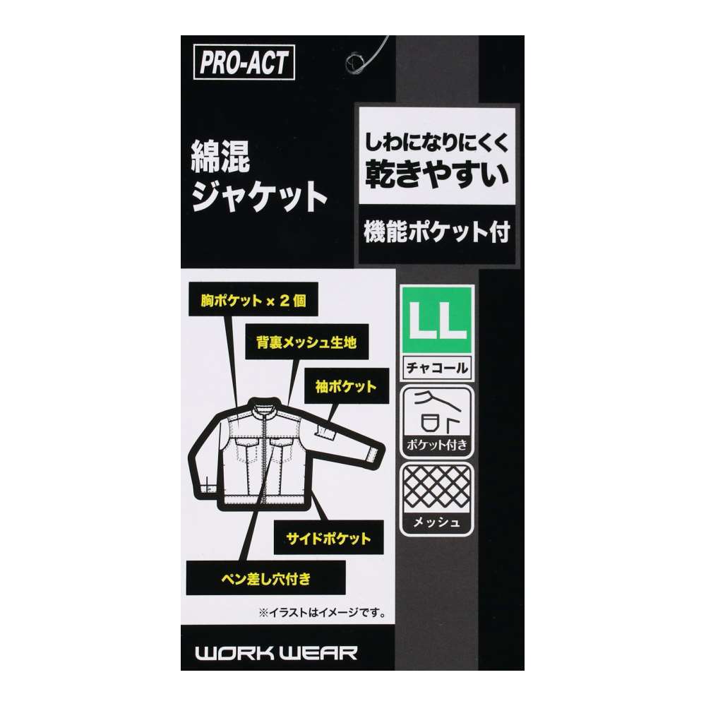 PROACT　綿混ジャケット　チャコール　ＬＬ チャコール LL