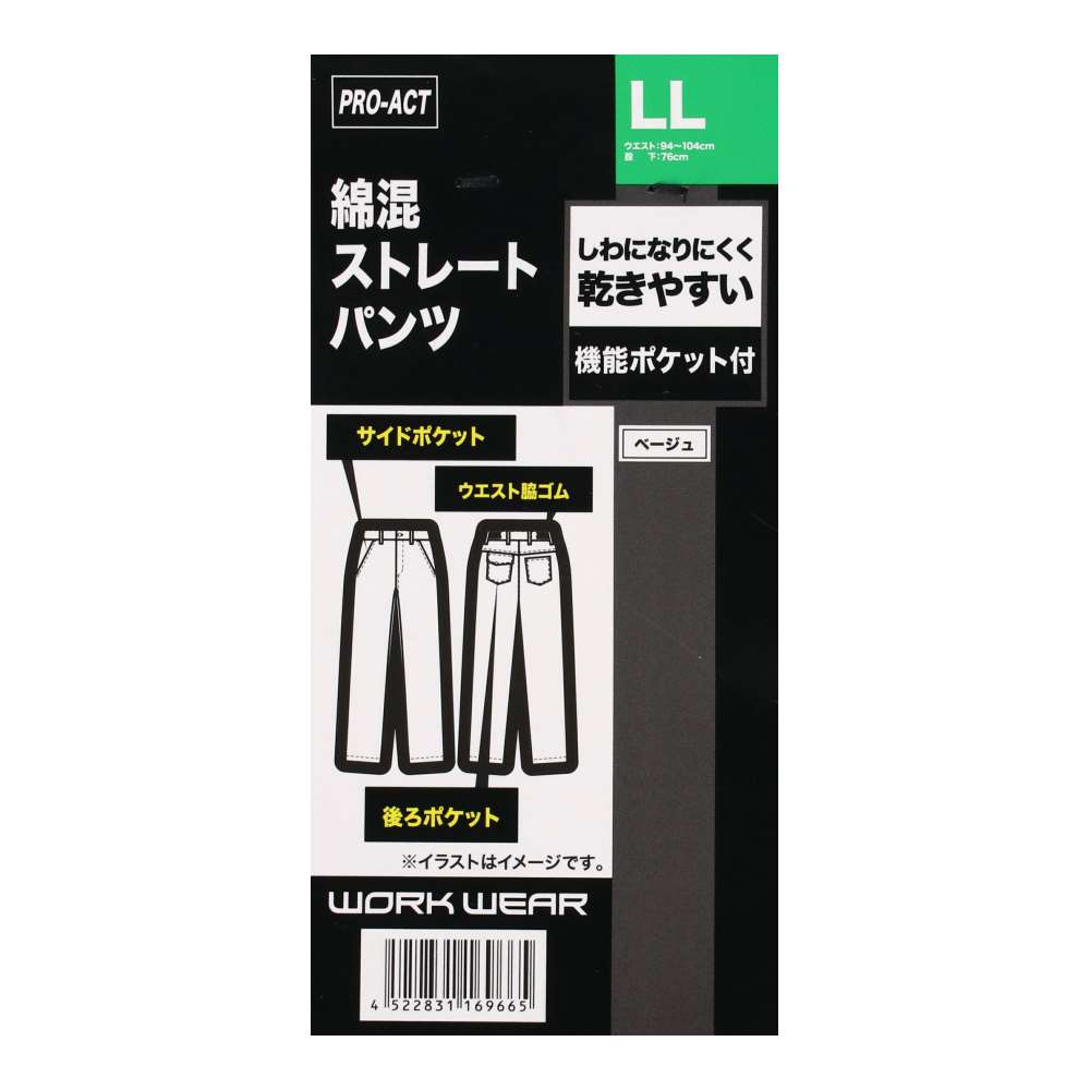 PROACT　綿混ストレートパンツ　ベージュ　ＬＬ ベージュ LL