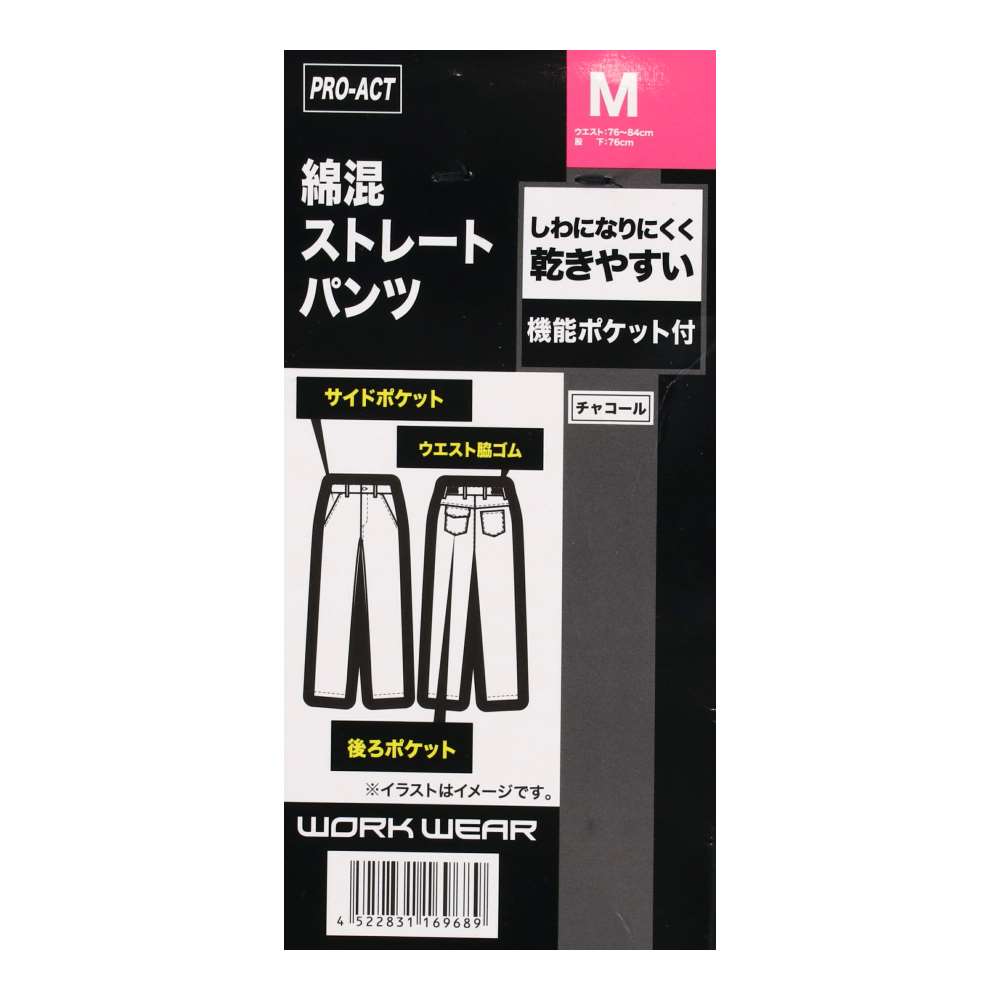 PROACT　綿混ストレートパンツ　チャコール　Ｍ チャコール M