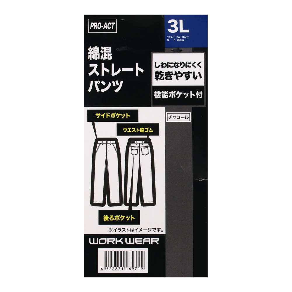 PROACT　綿混ストレートパンツ　チャコール　３Ｌ チャコール 3L