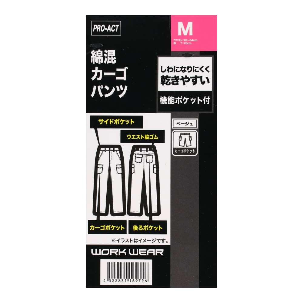PROACT　綿混カーゴパンツ　ベージュ　Ｍ ベージュ M