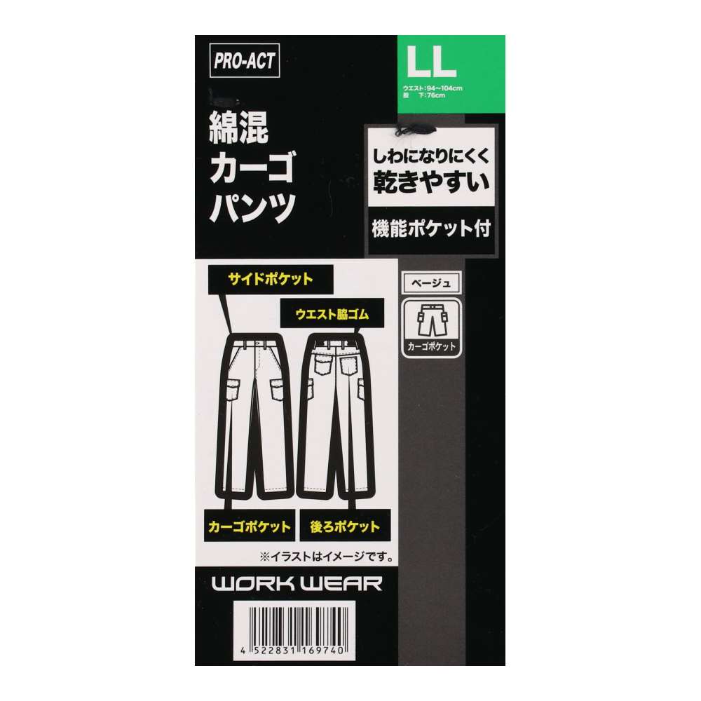 PROACT　綿混カーゴパンツ　ベージュ　ＬＬ ベージュ LL