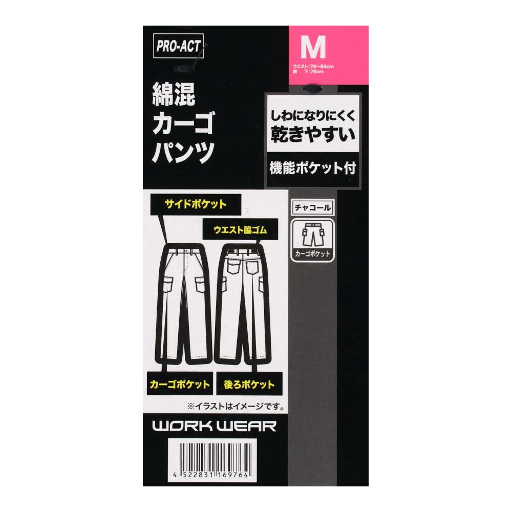 PROACT　綿混カーゴパンツ　チャコール　Ｍ チャコール M