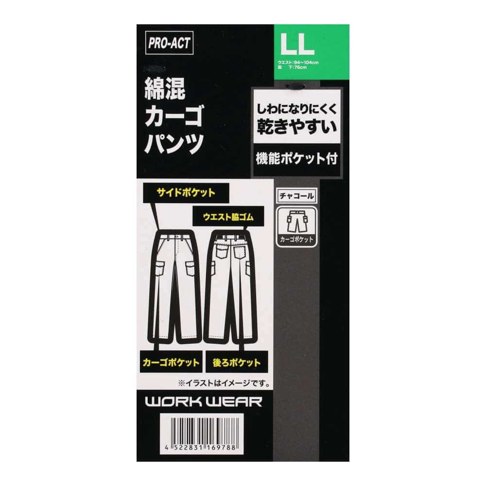 PROACT　綿混カーゴパンツ　チャコール　ＬＬ チャコール LL