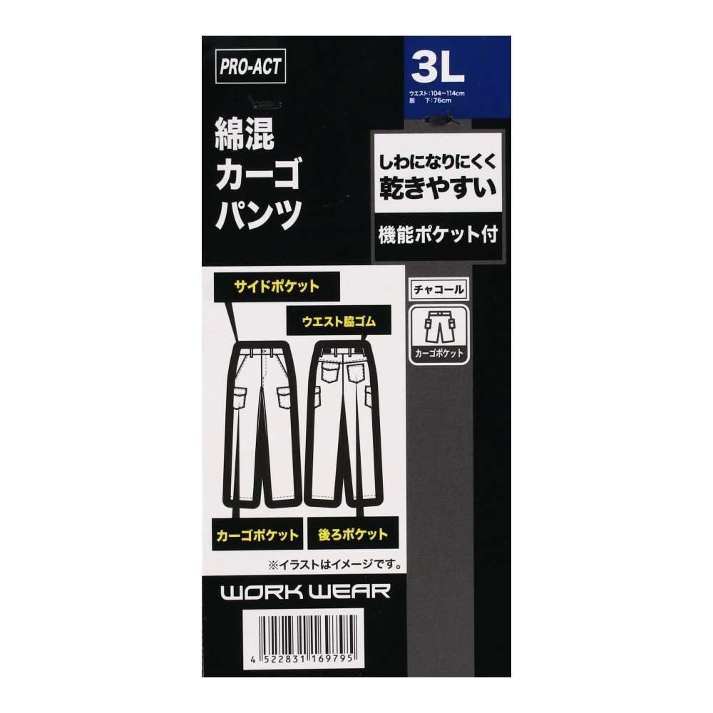 PROACT　綿混カーゴパンツ　チャコール　３Ｌ チャコール 3L