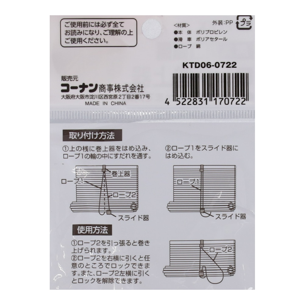 LIFELEX すだれ巻上器　ロング ９０×１１０×３５ｍｍ