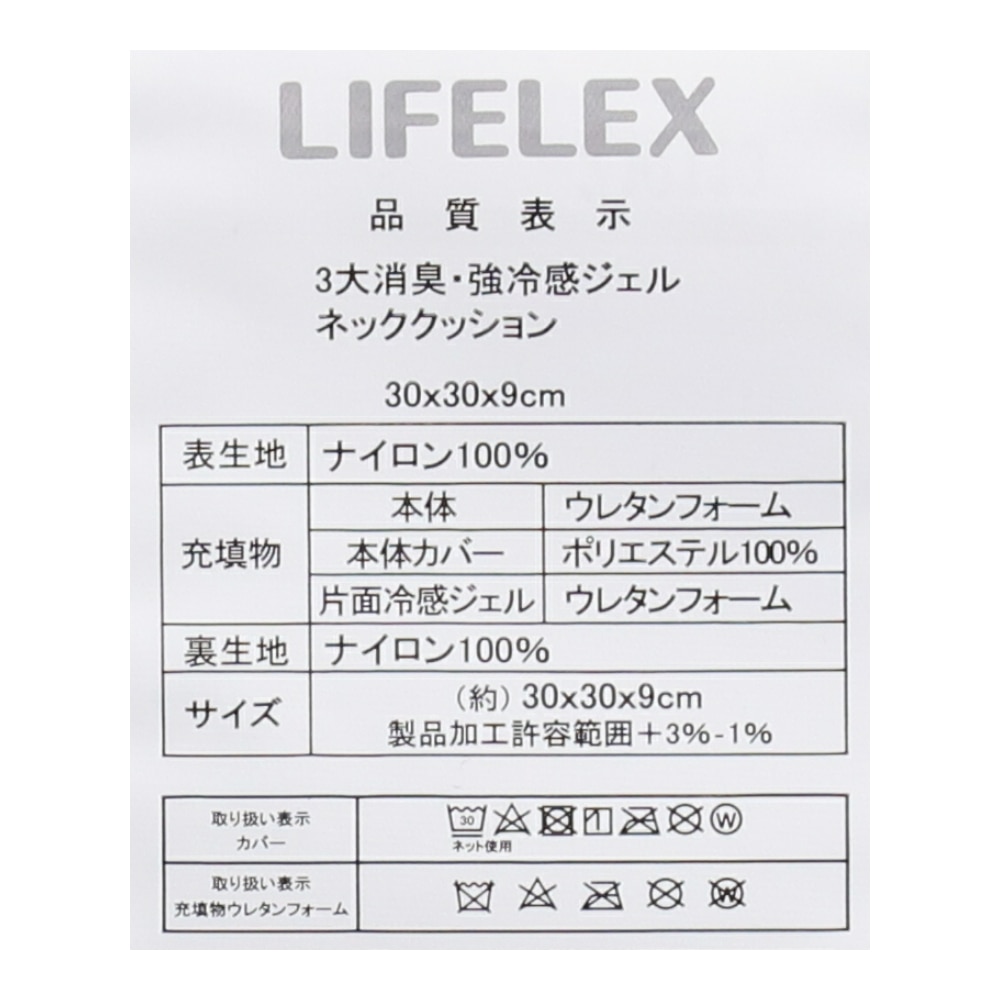 ３大消臭・強冷感ジェル　ネッククッション　グレー ネッククッション