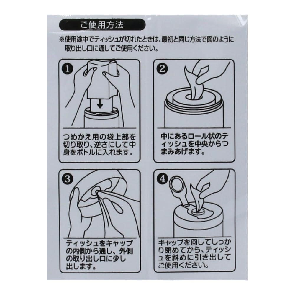 LIFELEX　ウェットティッシュ　ノンアルコール　詰替用　１００枚入り　ＡＷ１５－５０７９ 詰替用