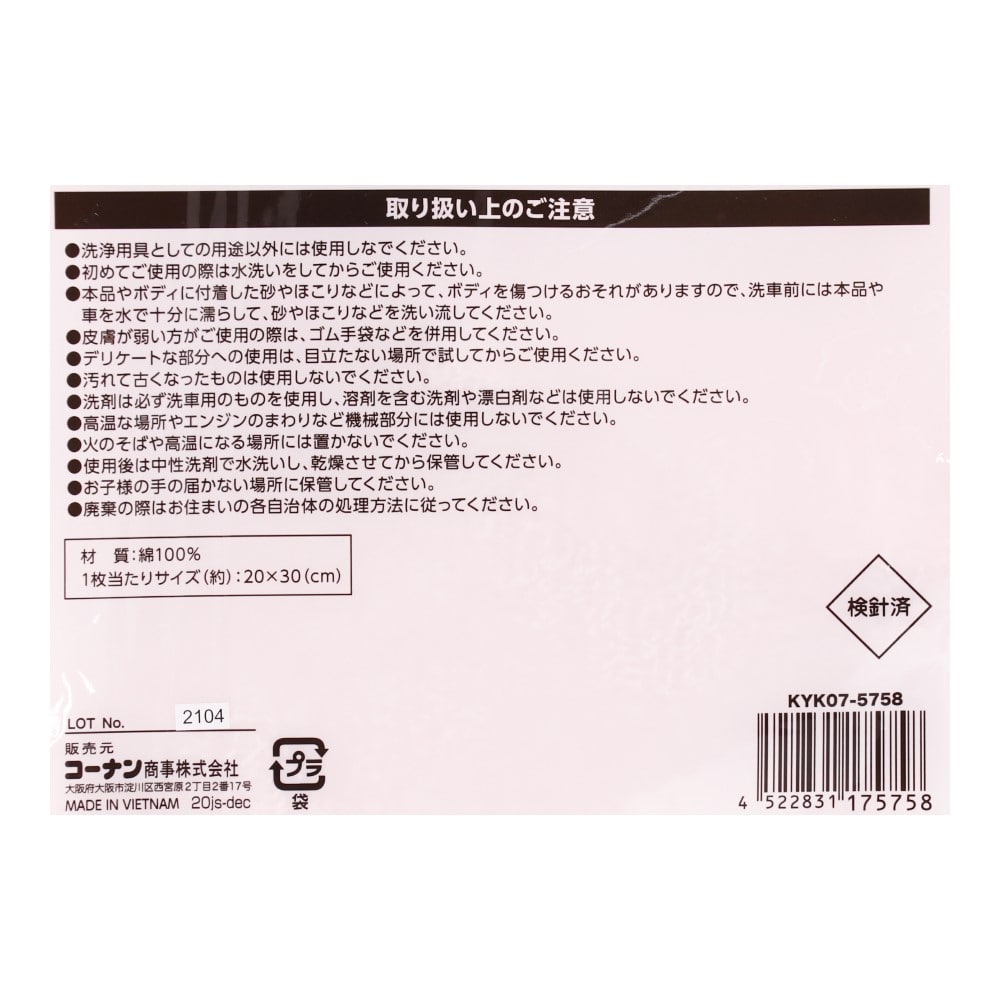 LIFELEX カラーダスター　１０Ｐ　ＫＹＫ０７－５７５８