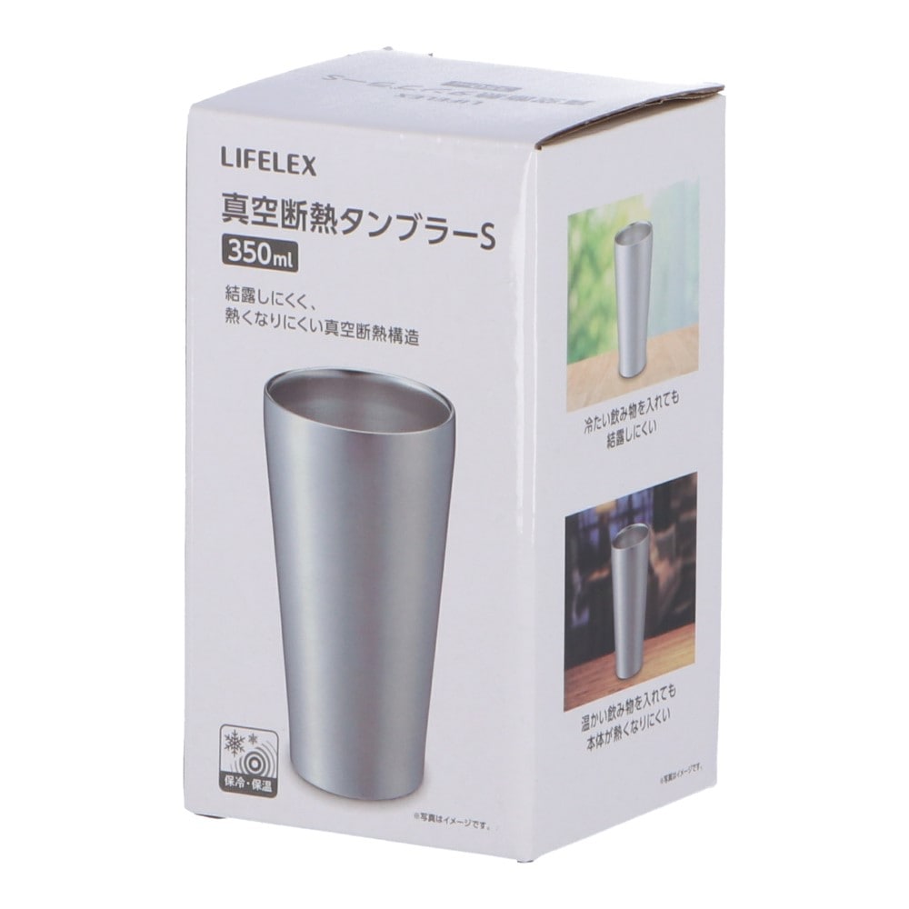 LIFELEX 真空断熱タンブラー Ｓ ３５０ＭＬ Ｓ