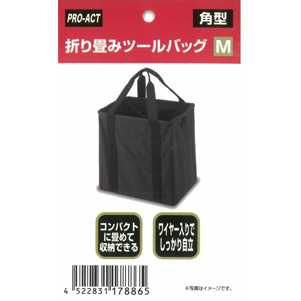 PROACT 折り畳みツールバックＧＢ　角型　Ｍ