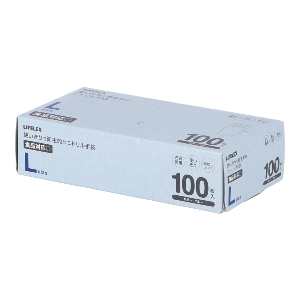 【アウトレット】LIFELEX ニトリル手袋　Ｌ　１００Ｐ　ＫＨＫ０５－９６３３ Ｌサイズ