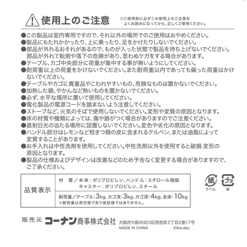 取っ手付きワゴン　スリム３段 スリム３段